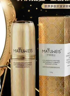 梦黛薇丝胶原多肽抗皱紧致滋润套装补水保湿妈妈面部护肤品精华水