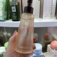 色想精粹植物油凈潤(rùn)卸妝油溫和深層清潔眼臉唇三合一敏感肌卸妝