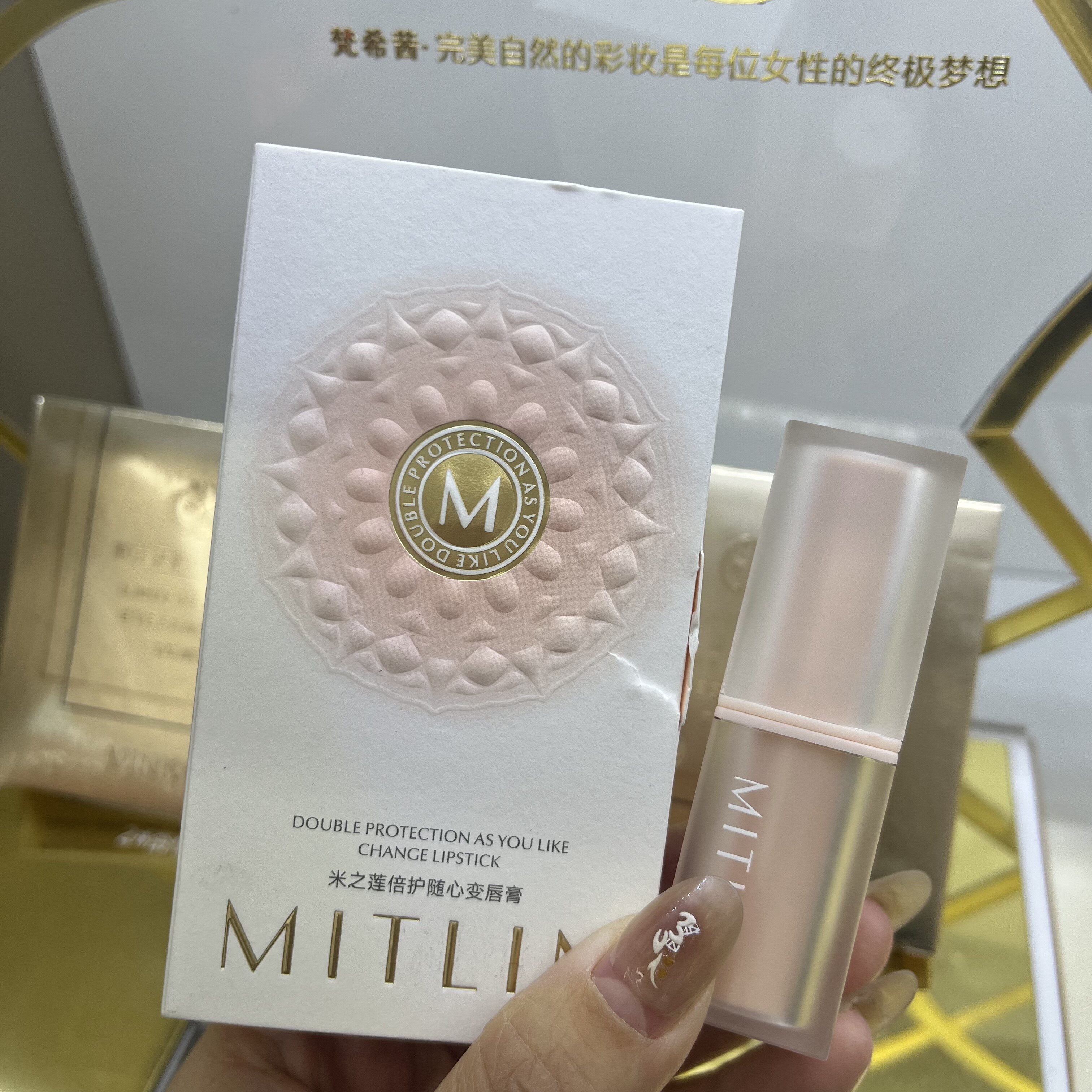 米之莲6074倍护随心变唇膏