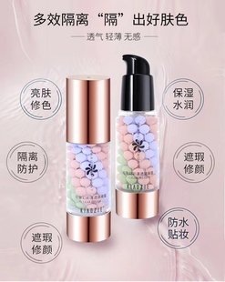 均匀肤色遮瑕隔离乳液实体发 卡芝珍珠幻彩清透隔离霜40g提亮保湿