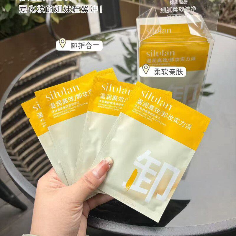 思露兰植萃卸妆巾20片大容量清爽轻柔卸妆湿巾可卸温和便捷式卸妆