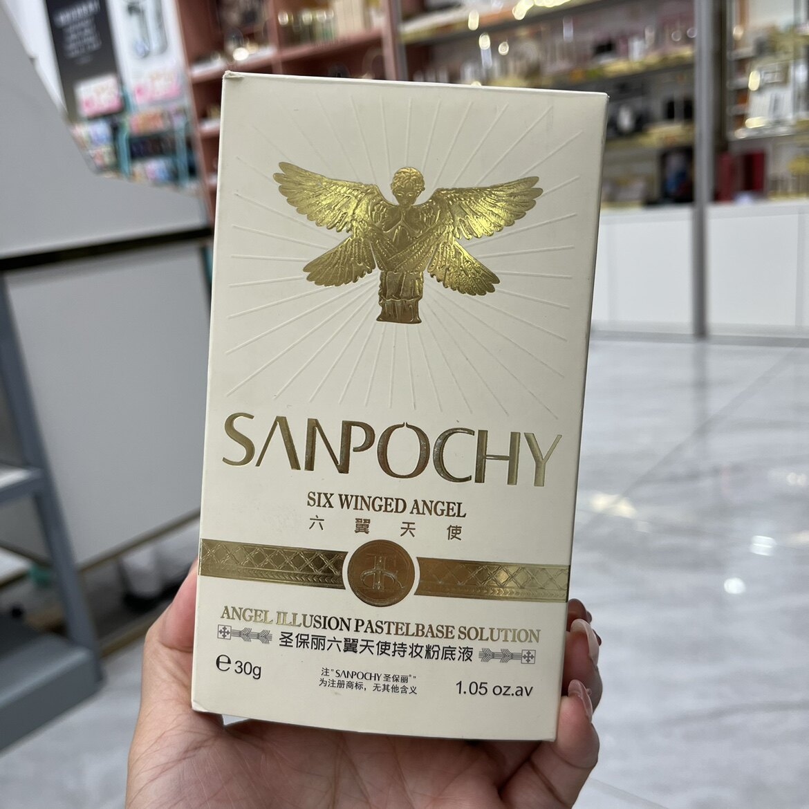 圣保丽六翼天使持妆粉底液bb遮瑕水润哑光服帖不卡粉隐形毛孔提亮