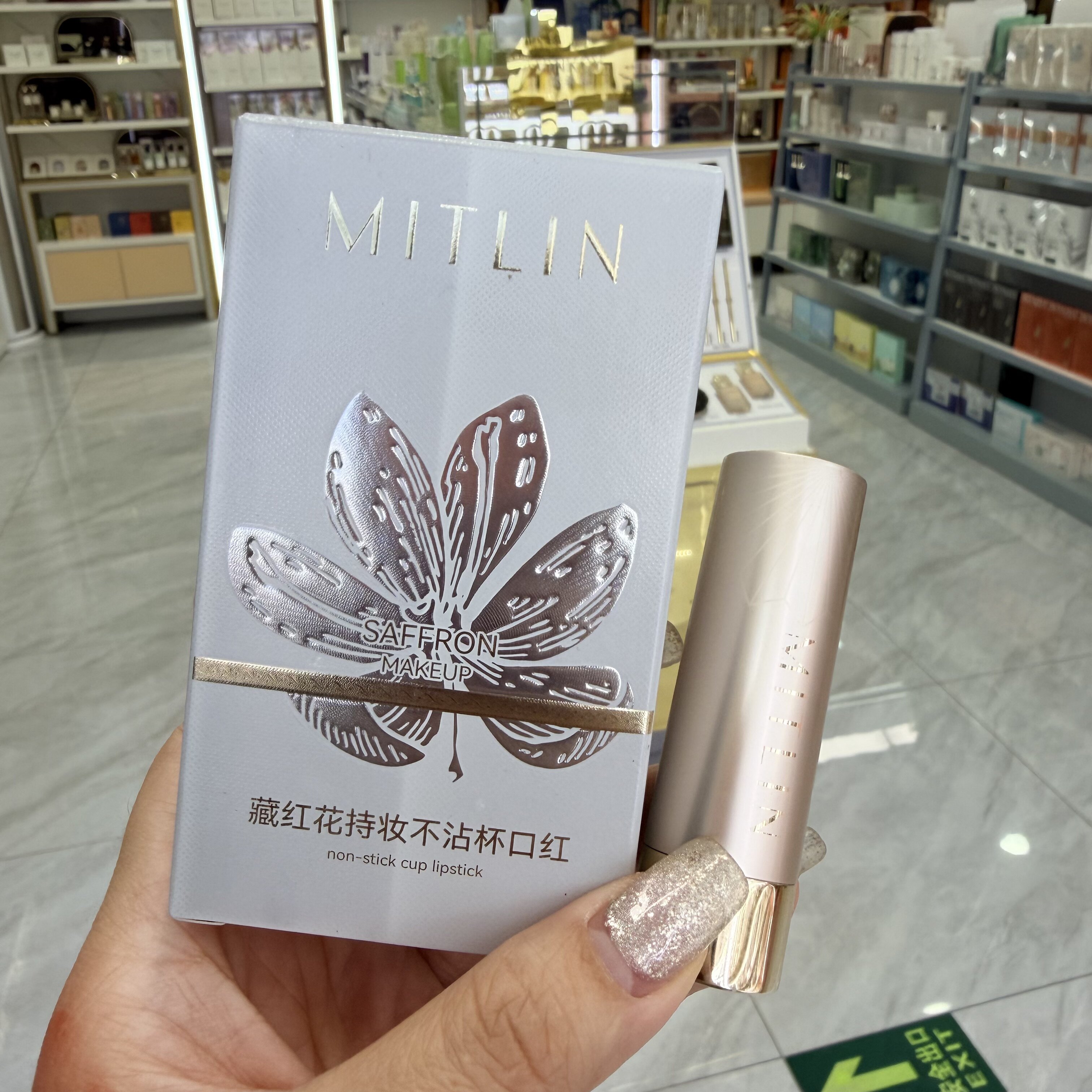 米之莲藏红花丝绒滋润口红持色不易脱防水口红显白平价小众女生