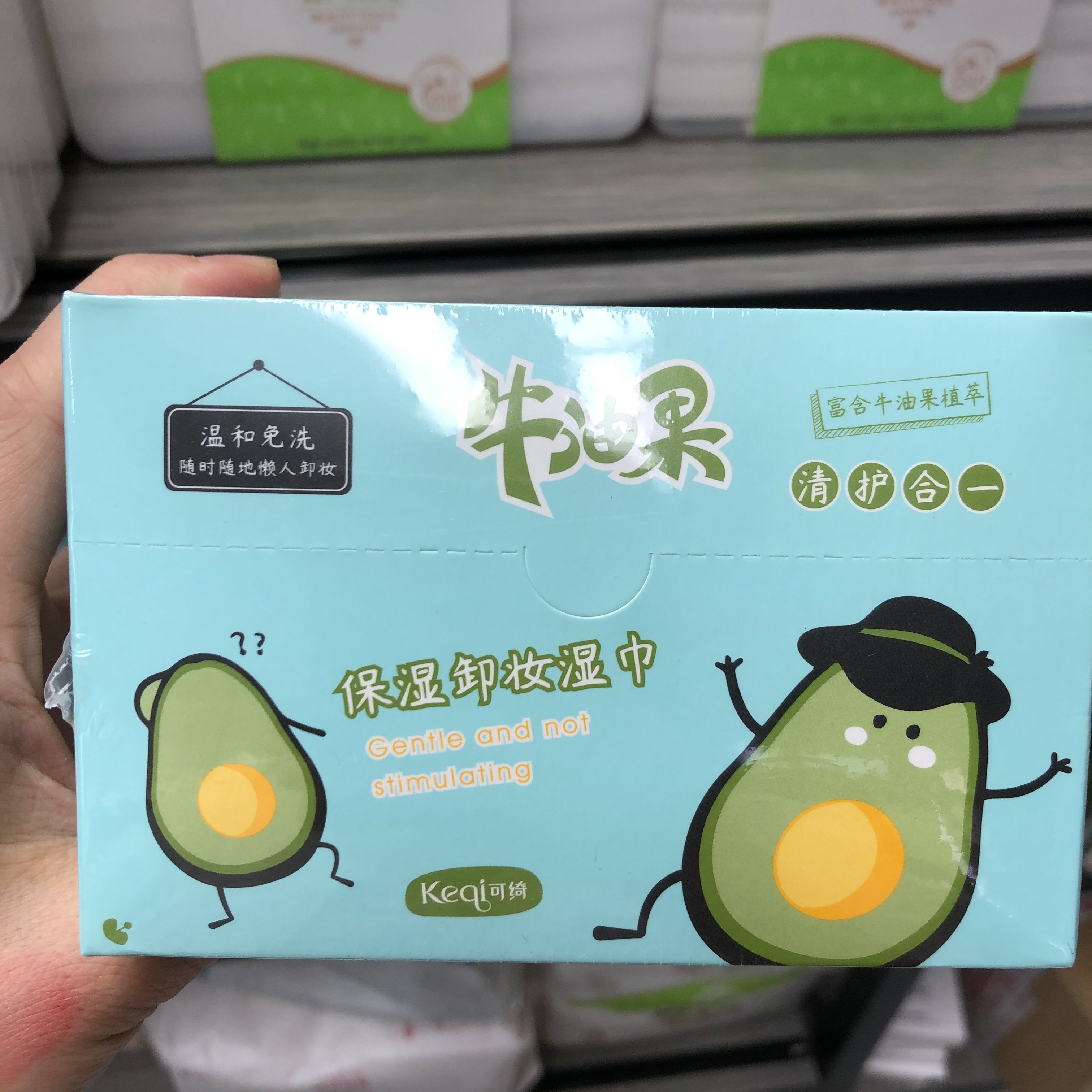 买一送一可绮牛油果卸妆湿巾眼唇脸部温和清洁一次性水棉30独立装