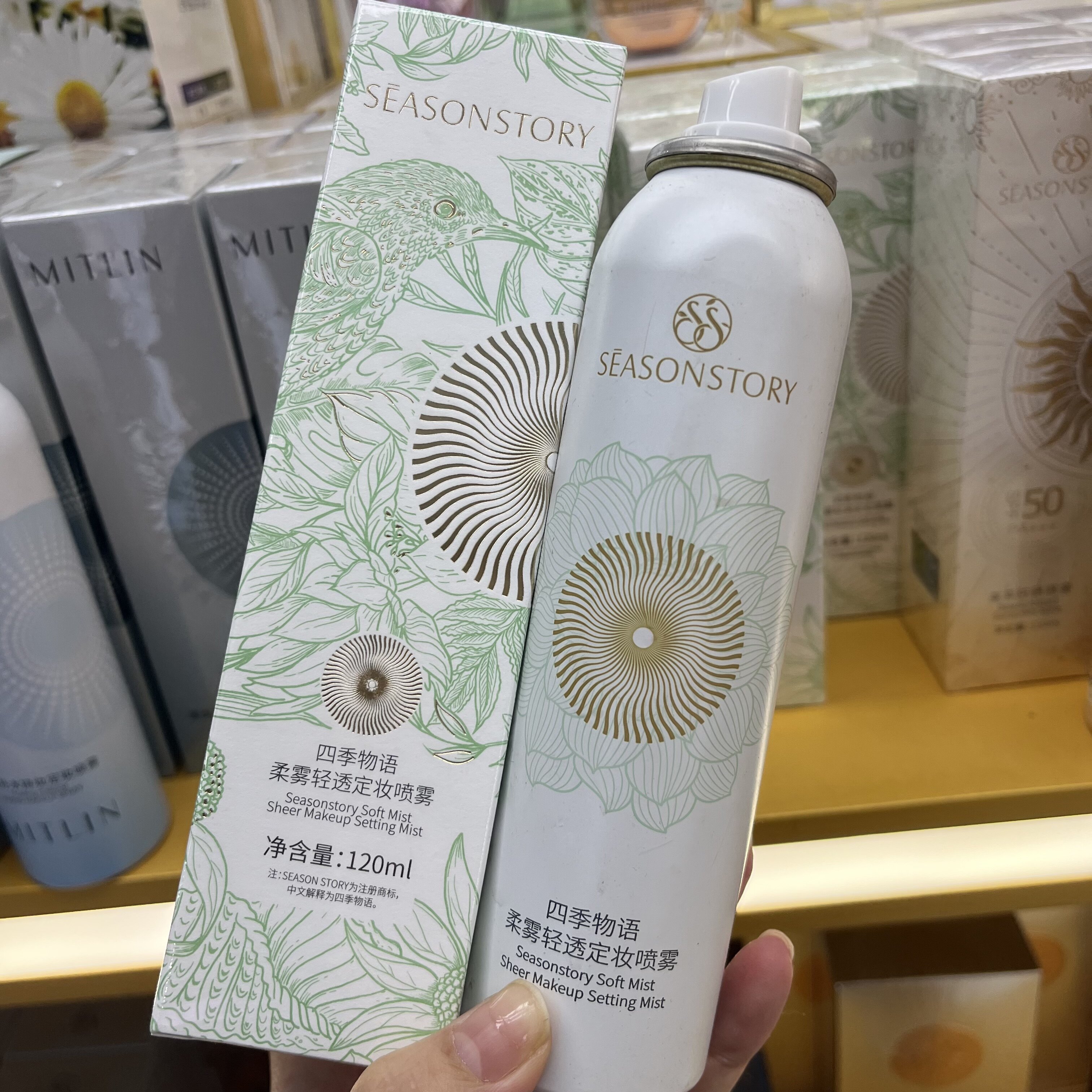 四季物语柔雾轻透定妆喷雾持妆保湿不脱妆实体发货