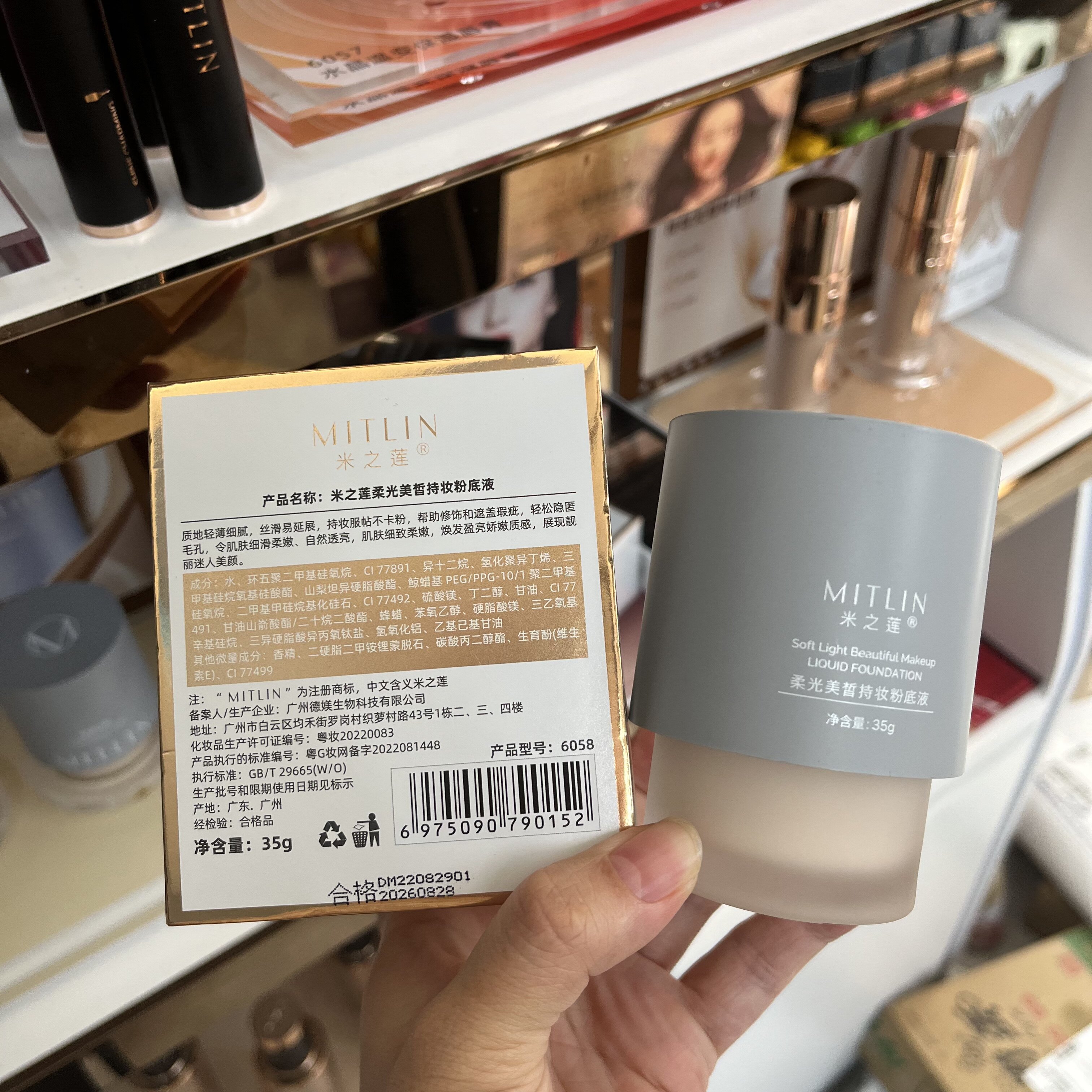 米之莲柔光持妆bb粉底液保湿遮瑕服帖不氧化不脱妆不卡粉提亮透亮