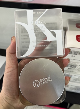 DDK玉肌桃颜轻透蜜粉定妆不卡粉轻薄持妆哑光雾面实体发货ddk散粉