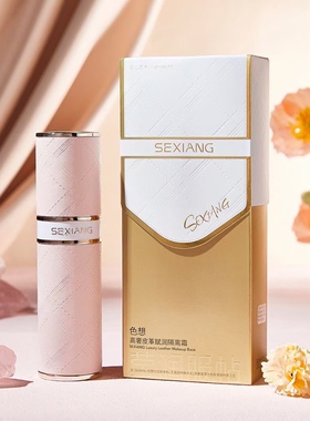 色想高奢皮革隔离霜妆前乳打底修颜保湿遮瑕轻薄防晒提亮暗淡肤色