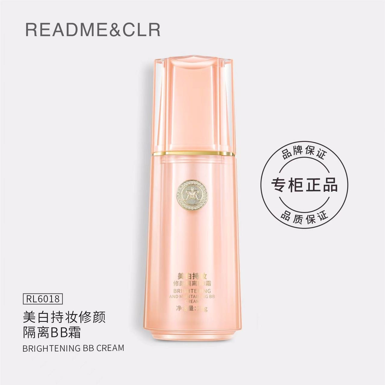瑞莉美白持妆隔离bb霜遮瑕持久不脱妆滋润粉底液服帖不卡粉轻透