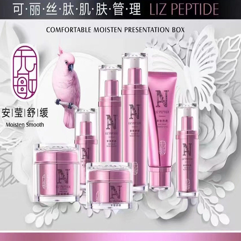 佳斯妮露舒缓无敏肌肤护理水润轻薄护理面部套装