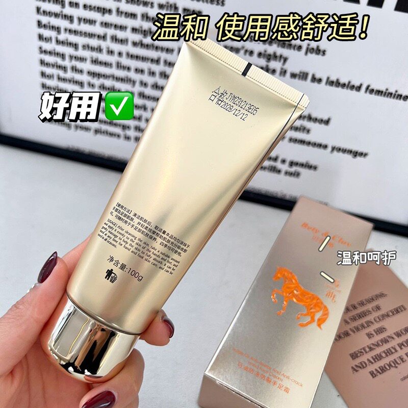 贝茵希马油柔润护手足霜补水保湿滋润防干裂手足干裂粗糙护手霜