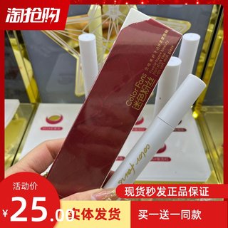 迷色粉丝定格美好不沾杯唇釉保湿滋润哑光不容易沾杯防水