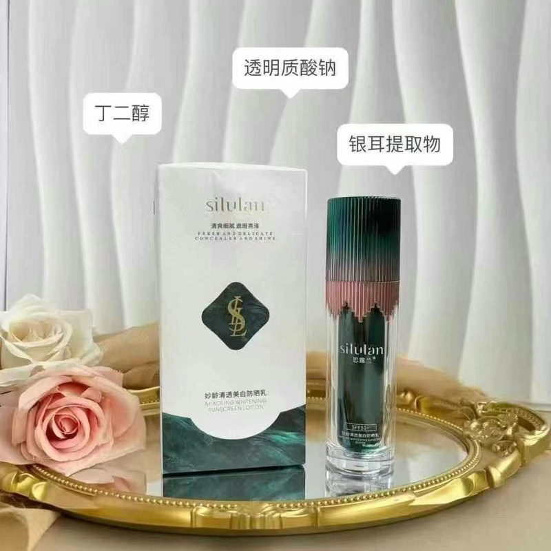 思露兰美白防晒隔离乳SPF50+PA+++防紫外线清爽不油腻防水防汗