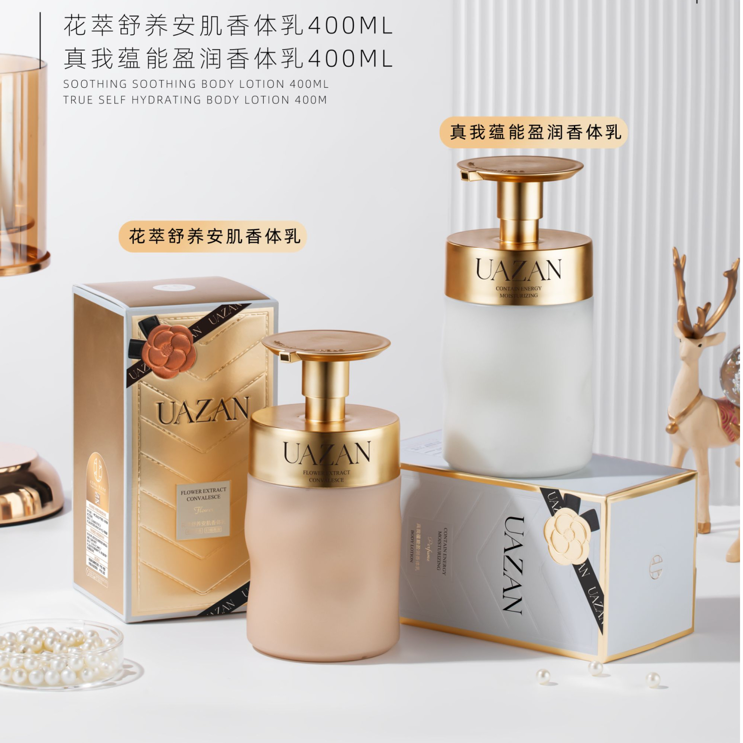 优赞烟酰胺香水身体乳滋润提亮肤色留香持久保湿不油腻滋养420ml