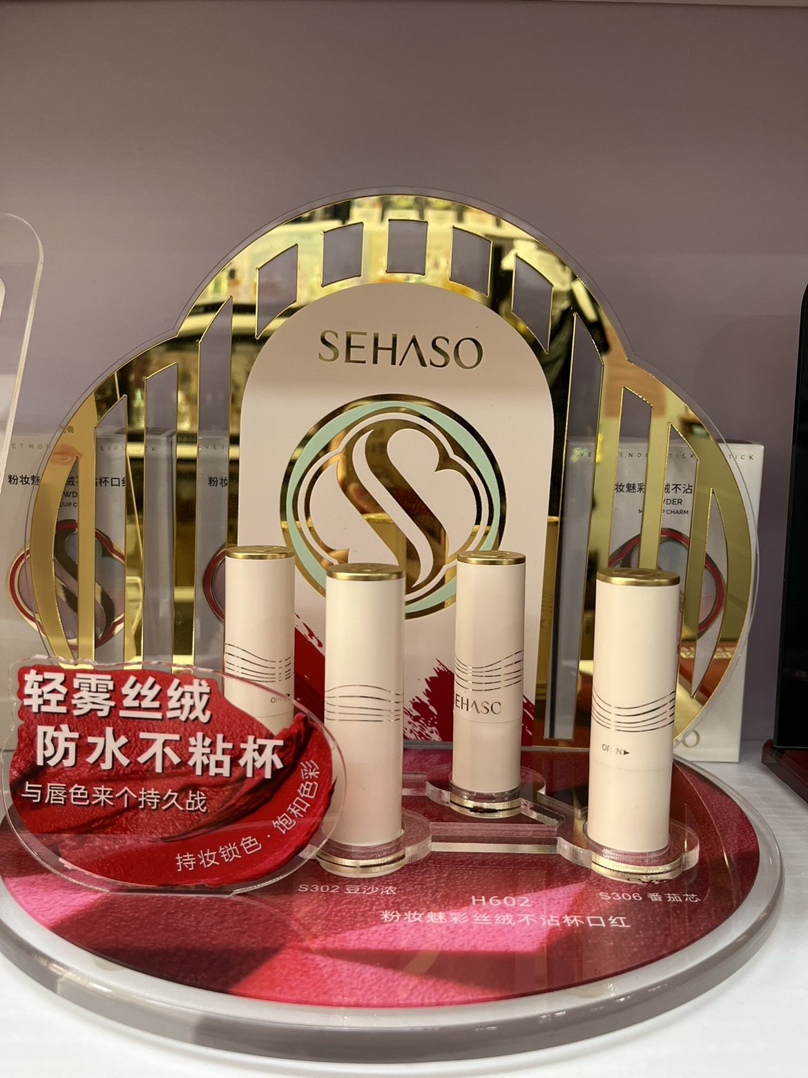 诗韩秀粉妆魅彩丝绒不沾杯口红防水持色显白网红同款