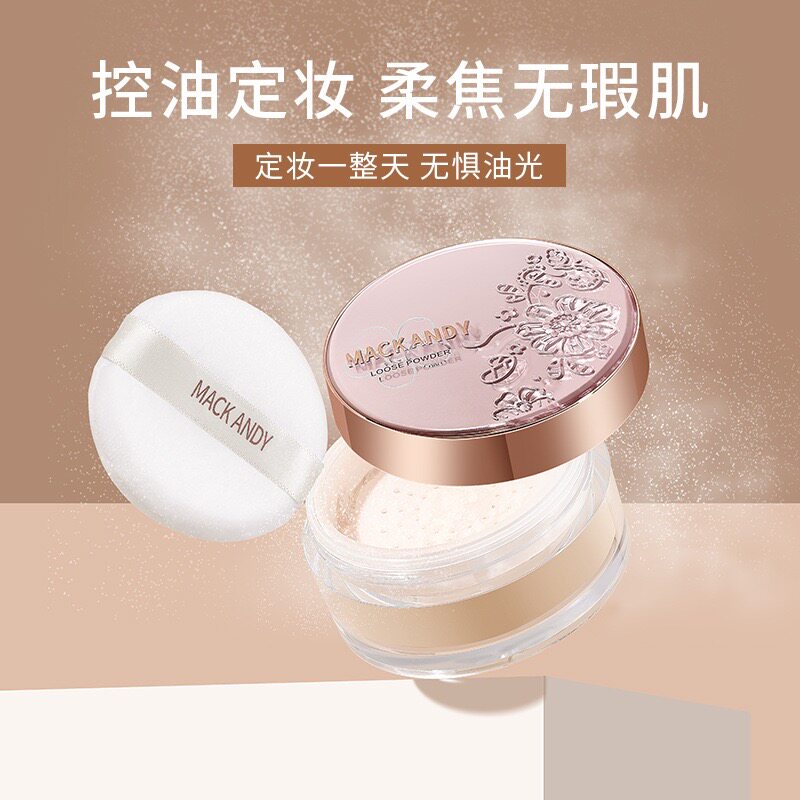 玛可安迪花园臻颜精华蜜粉雾面哑光防汗不易脱妆散粉大容量24g