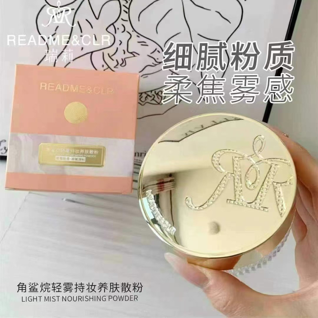 瑞莉角鲨烷轻雾持妆养肤散粉定妆粉蜜粉饼防水不卡粉