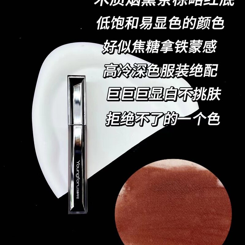 为你年轻超火雾中生丝绒雾面唇釉