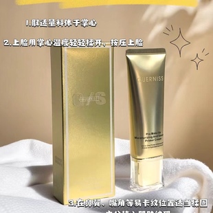 娇妮诗妆前柔润底霜保湿柔润服帖妆前打底滋润不黏腻隐毛孔贴贴霜