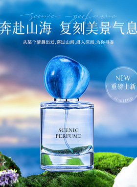 夏克露丝美景香水礼盒香水持久淡香清新50ml后香好闻少女香