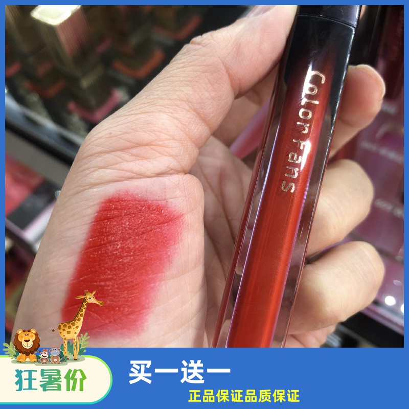colorfans迷色粉丝空气唇釉轻薄