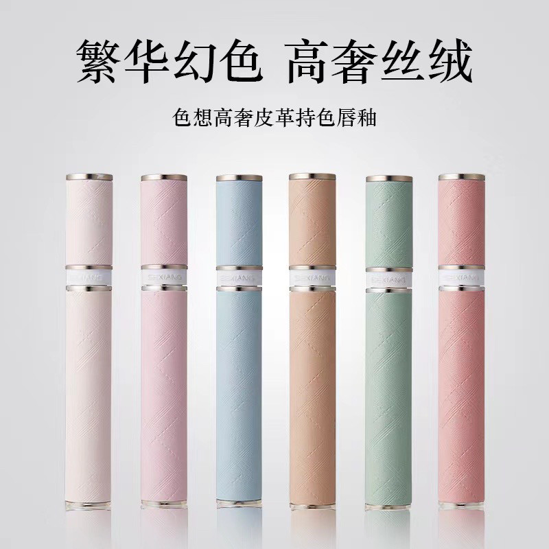 色想皮革丝绒唇釉哑光番茄色持久不脱色唇泥慕斯显白唇膏口红