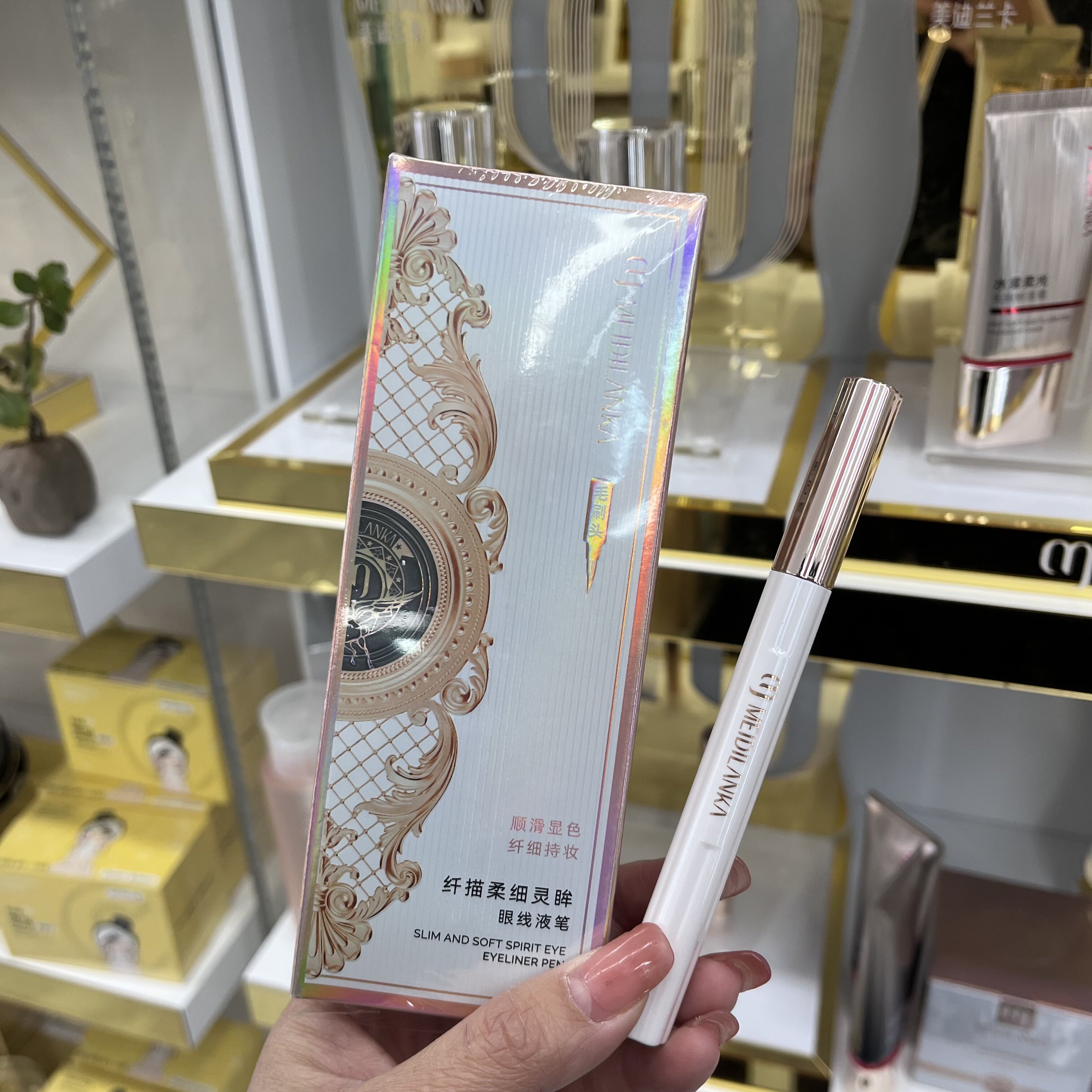 美迪兰卡纤描柔细灵眸眼线液笔黑色咖软毛刷头持久防水不晕染