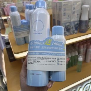 玛可安迪清透烟酰胺补水喷雾补水锁水改善干燥肌肤妆前提亮