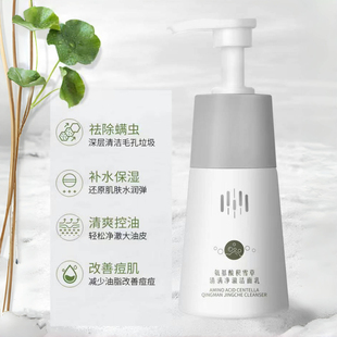梦黛薇丝氨基酸积雪草清满净澈洁面乳清爽控油温和清洁毛孔洗面奶