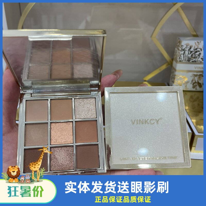 梵希茜限定天鹅绒九色眼影盘大地色哑光珠光日常百搭秋冬提亮眼影