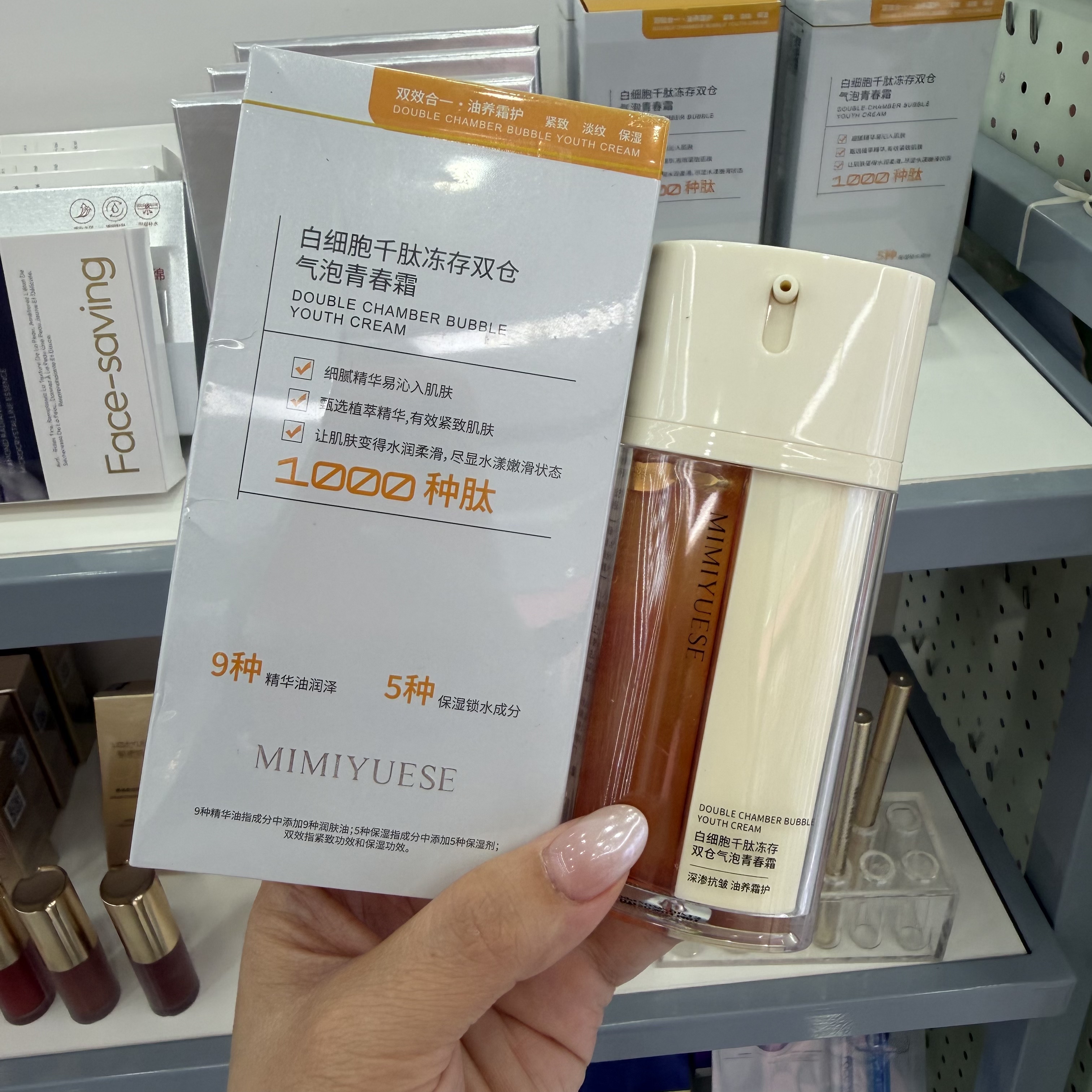 秘密悦色白细胞千肽冻存双仓气泡青春霜紧致淡纹保湿滋养提亮
