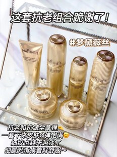 梦黛薇丝胶原多肽抗皱紧致滋润套装补水保湿妈妈面部护肤品精华水