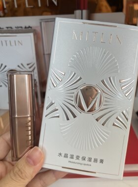 米芝莲水晶温变保湿唇膏持色滋润变色果冻口红不易脱色实体发