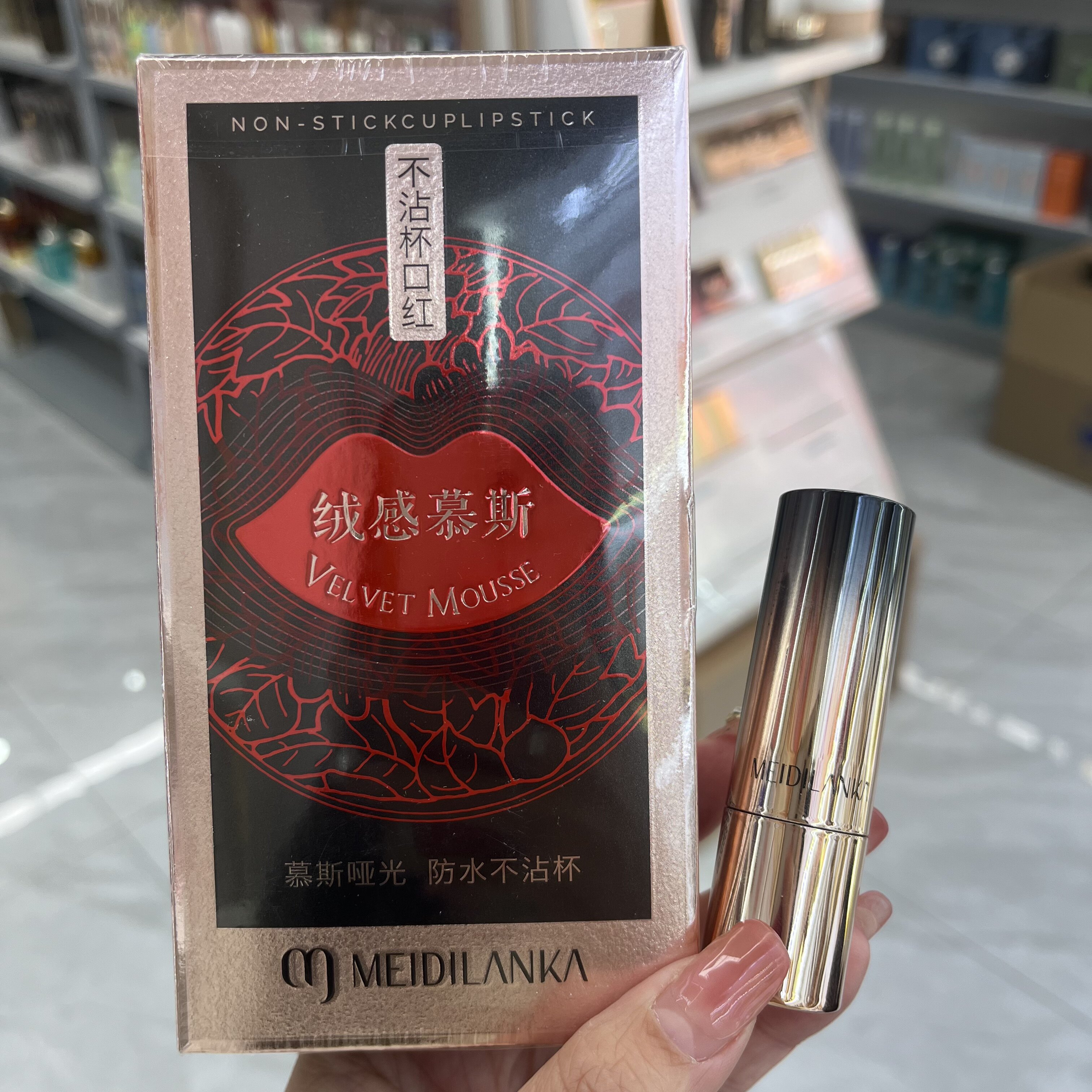 美迪兰卡绒感慕斯不沾杯哑光雾面口红不掉色不沾杯不脱色