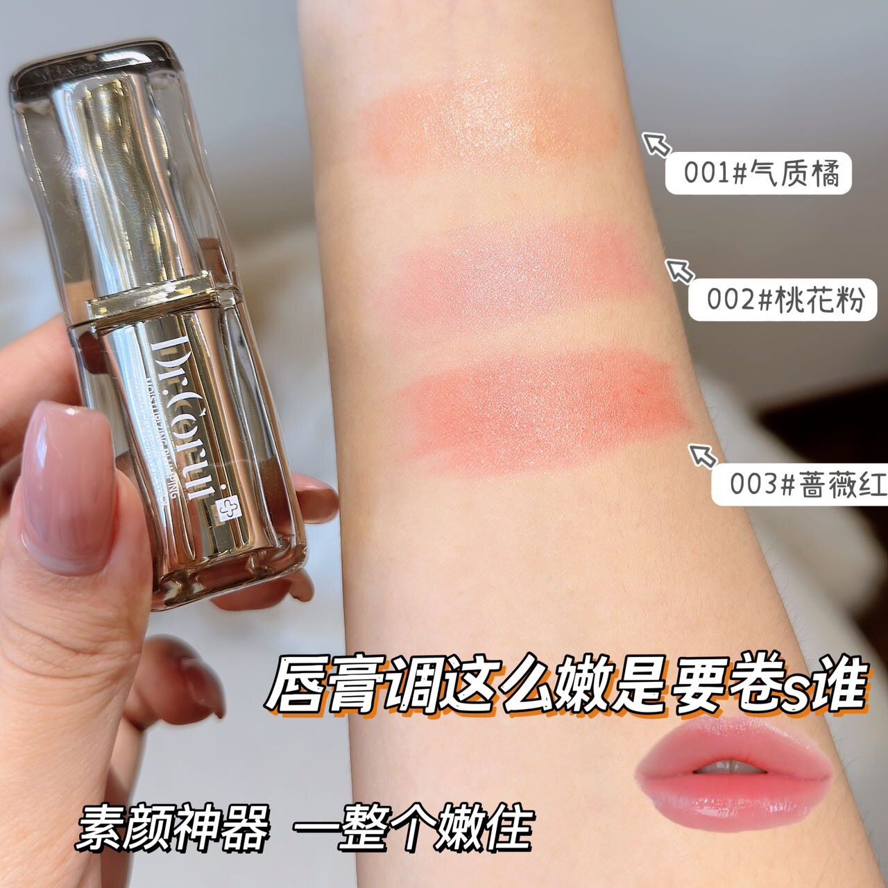 爱得瑞温变口红千人千色持色显白不容易掉色气质橘提升气色桃花粉