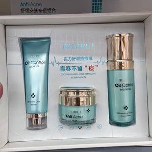 贝迪瑞舒缓淡痘印修护套装补水保湿清爽控油洗面奶精华水毛孔男女