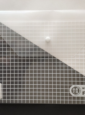 12个装晨光94516方格纽扣袋学生办公A4透明文件袋收纳防水按扣袋