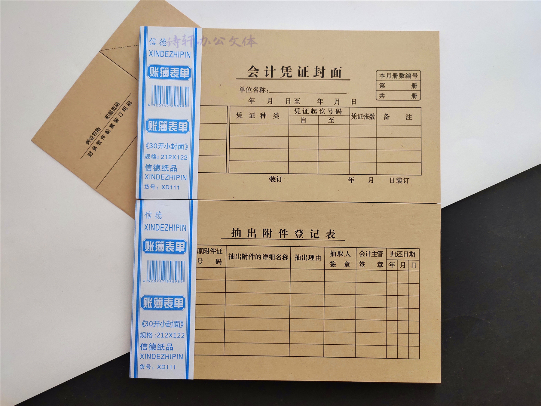 会计凭证封面封底抽出附件登记表办公财务会计用包角装订牛皮纸