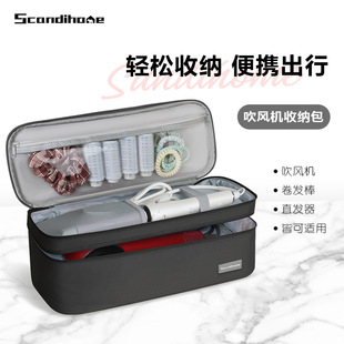 新款旅行手提便携式吹风机收纳包卷发器风筒配件旅行收纳包保护盒