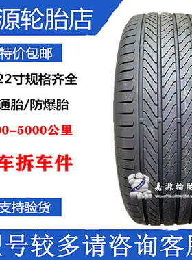 马牌轮胎 235/60R18 107V XL PCC 腾势D9 红旗HS5  沃尔沃 H6国潮