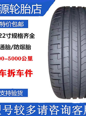 倍耐力轮胎 235/55R19 105V PZ4  静音海棉 沃尔沃XC60 Q5 H6 225