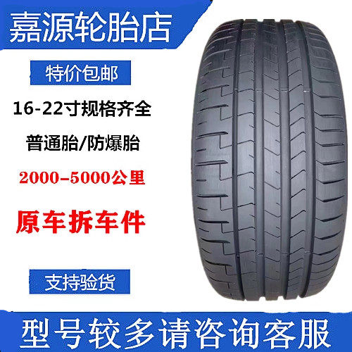 倍耐力轮胎 285/45R21  113Y  PZ4防爆 宝马X7原配 问界M9 海绵胎