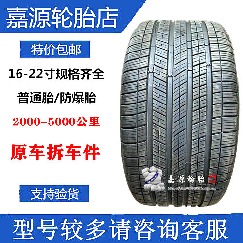 米其林轮胎 275/45r20  305/40r20 112v   sport a/s  保时捷卡宴