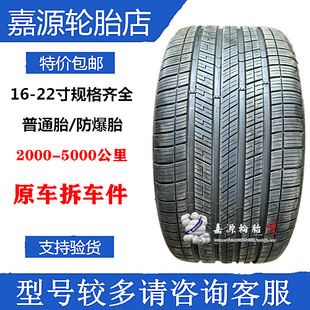 莱万特235 40R21 GTS Macan 保时捷 port 265 米其林轮胎