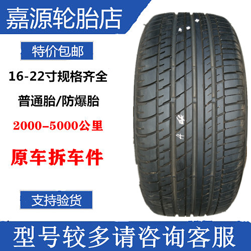 普利司通轮胎 225/50R17 98V ER370 思铂睿 雅阁 英诗派 致胜帝豪