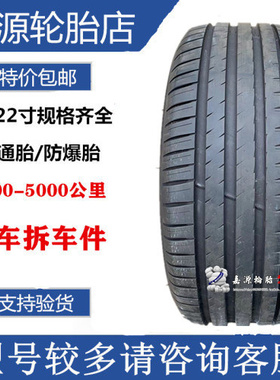 米其林轮胎 255/45R19 104W SPORT EV 特斯.拉MODEI Y 途观 奥迪