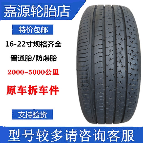 马牌轮胎 225/55R18 98V CC6自补别克GL8 艾维亚 豪越 欧蓝德 KX5