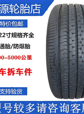 马牌轮胎 225/55R18 98V CC6自补别克GL8 艾维亚 豪越 欧蓝德 KX5