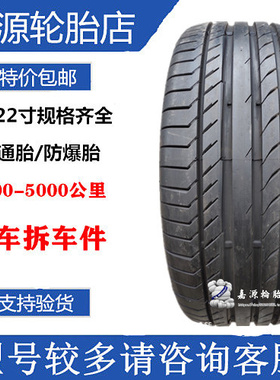 马牌轮胎 225/40 45 50R18 95W  CSC5 防爆胎 宝马X1 X2  3系MINI