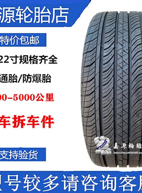 马牌轮胎 285/40R21  315/35R21  TX 保时捷卡宴 奥迪Q7 途锐 275